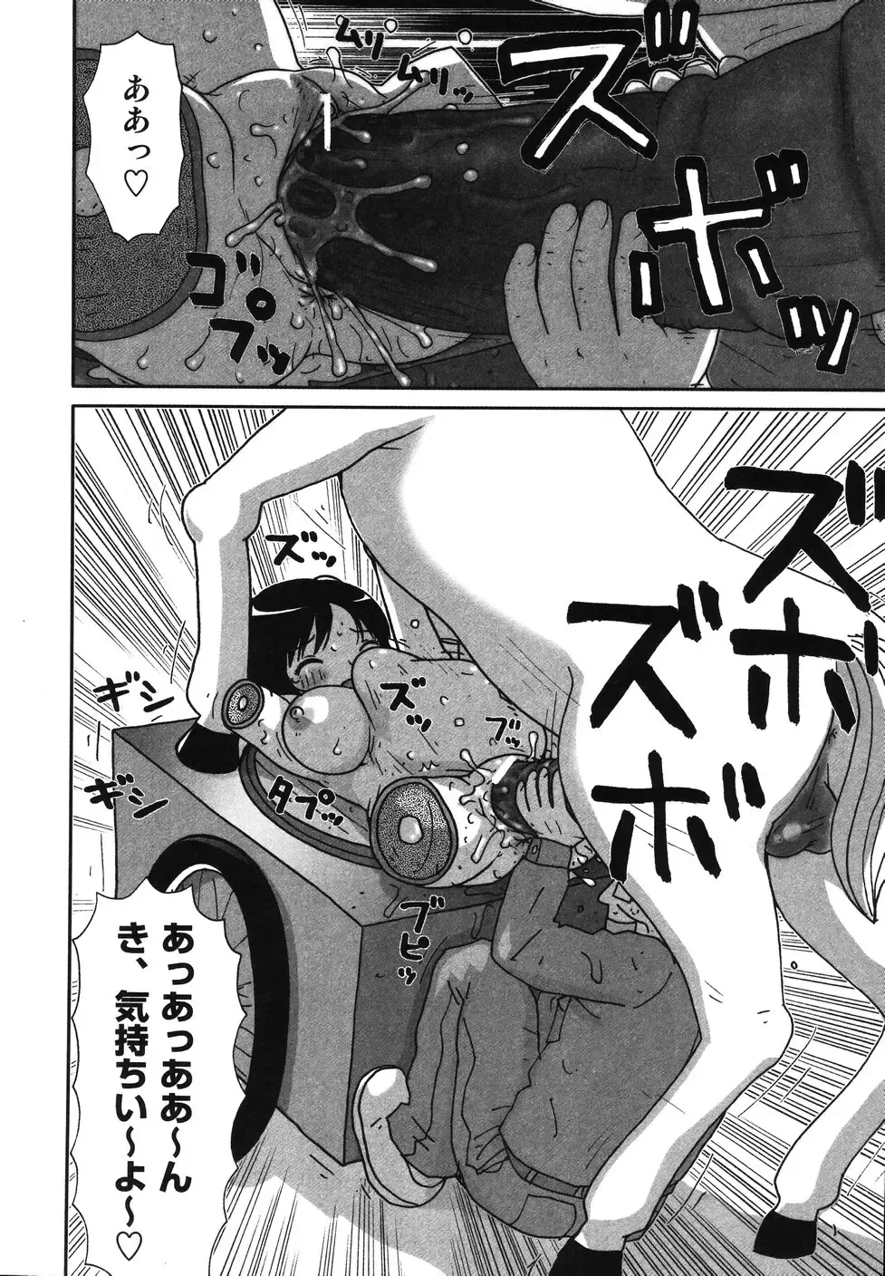 [Machino Henmaru] Sawayaka Abnormal - Freshness Abnormal Fhentai - Page 154