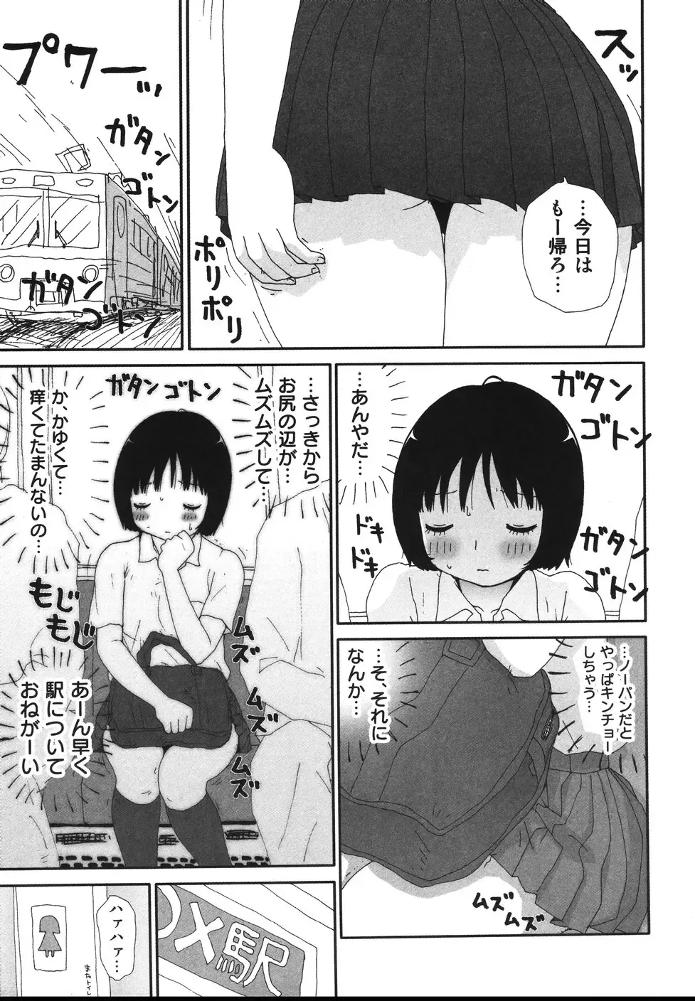 [Machino Henmaru] Sawayaka Abnormal - Freshness Abnormal Fhentai - Page 159