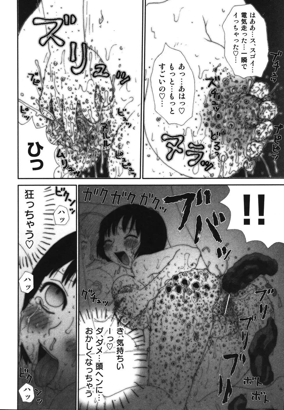 [Machino Henmaru] Sawayaka Abnormal - Freshness Abnormal Fhentai - Page 166