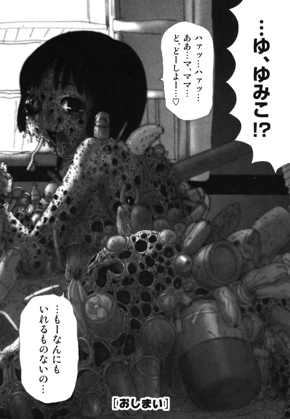 [Machino Henmaru] Sawayaka Abnormal - Freshness Abnormal Fhentai - Page 168