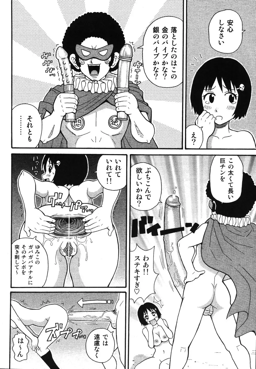 [Machino Henmaru] Sawayaka Abnormal - Freshness Abnormal Fhentai - Page 170