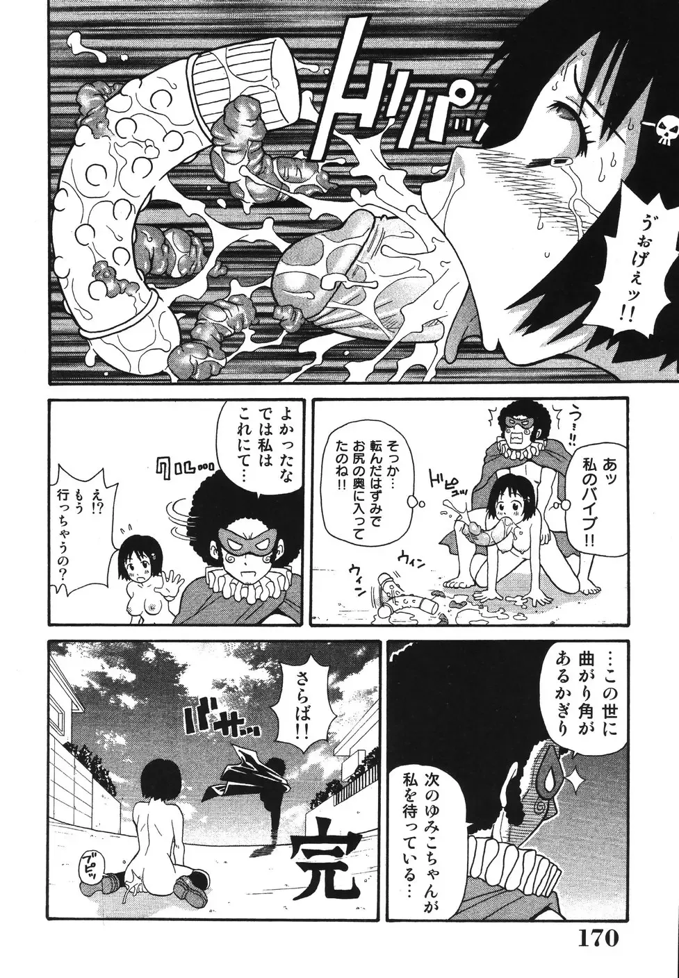 [Machino Henmaru] Sawayaka Abnormal - Freshness Abnormal Fhentai - Page 172