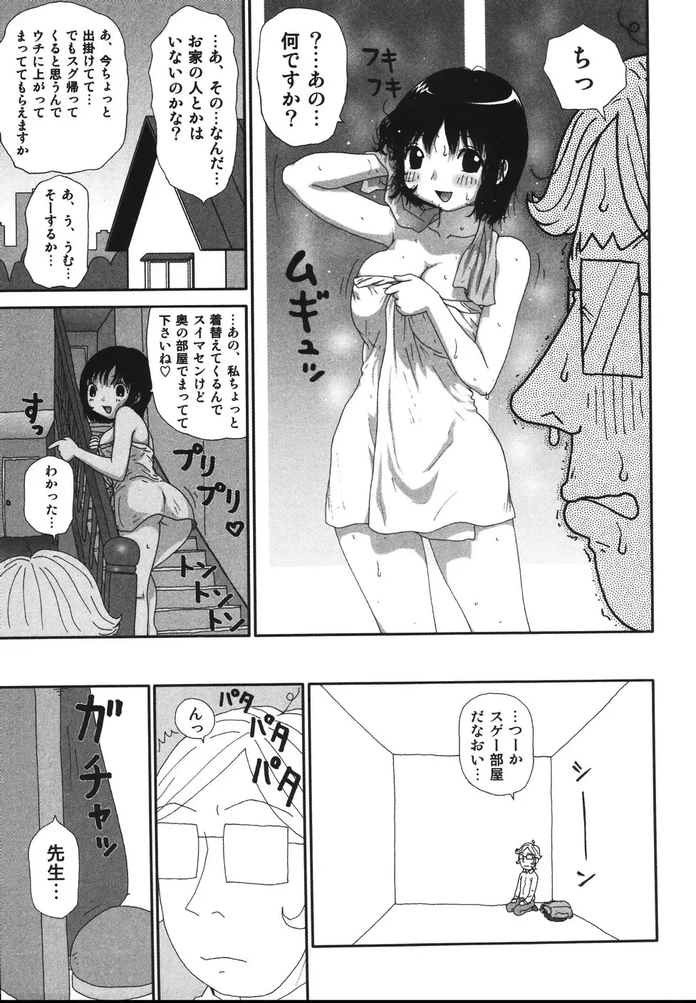 [Machino Henmaru] Sawayaka Abnormal - Freshness Abnormal Fhentai - Page 31