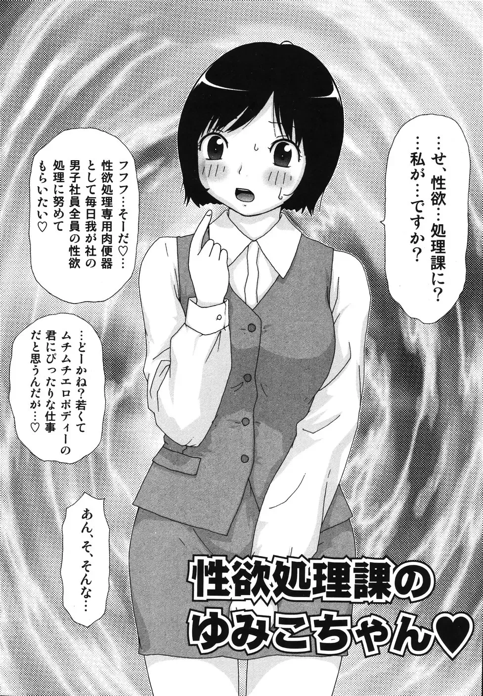 [Machino Henmaru] Sawayaka Abnormal - Freshness Abnormal Fhentai - Page 68