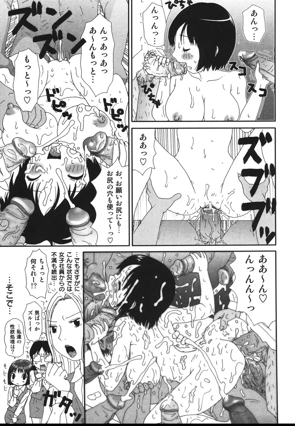 [Machino Henmaru] Sawayaka Abnormal - Freshness Abnormal Fhentai - Page 71