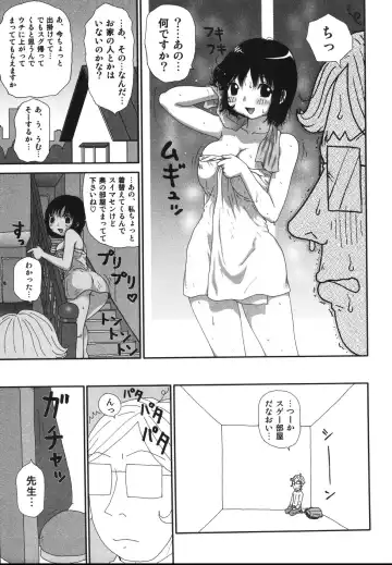 [Machino Henmaru] Sawayaka Abnormal - Freshness Abnormal Fhentai - Page 31