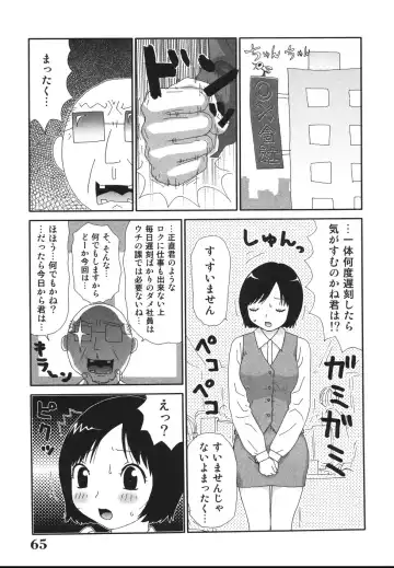 [Machino Henmaru] Sawayaka Abnormal - Freshness Abnormal Fhentai - Page 67