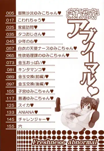 [Machino Henmaru] Sawayaka Abnormal - Freshness Abnormal Fhentai - Page 8