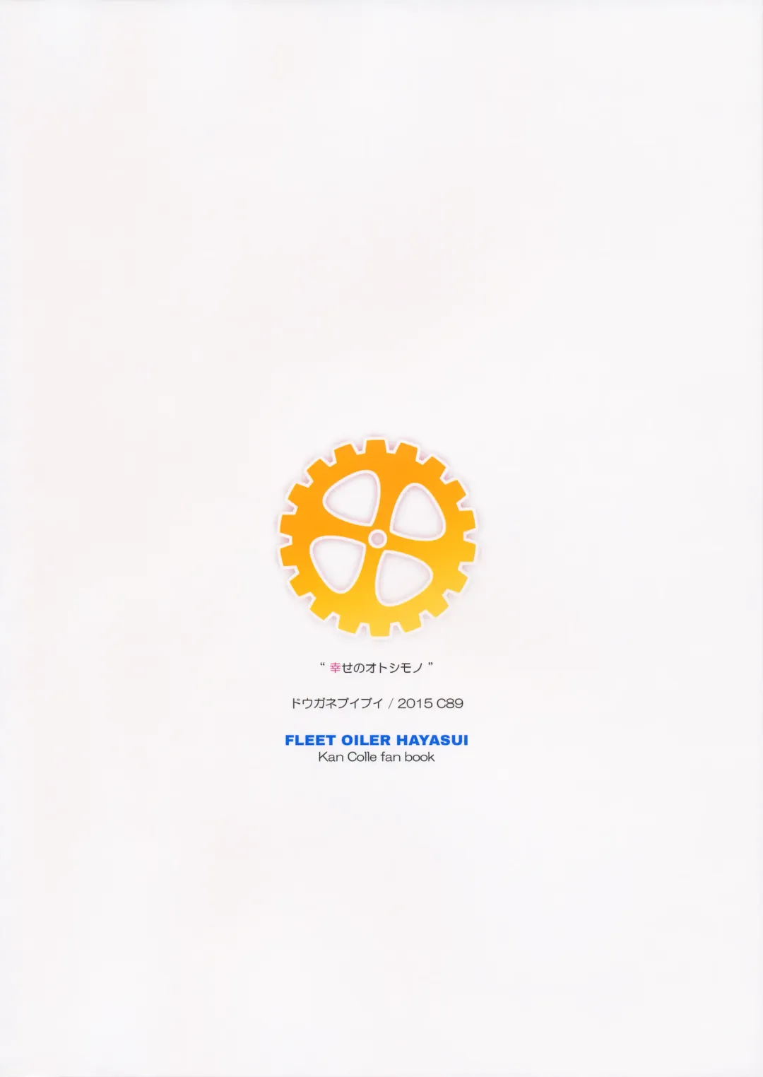 [Aburidashi Zakuro] Shiawase no Otoshimono Fhentai - Page 18