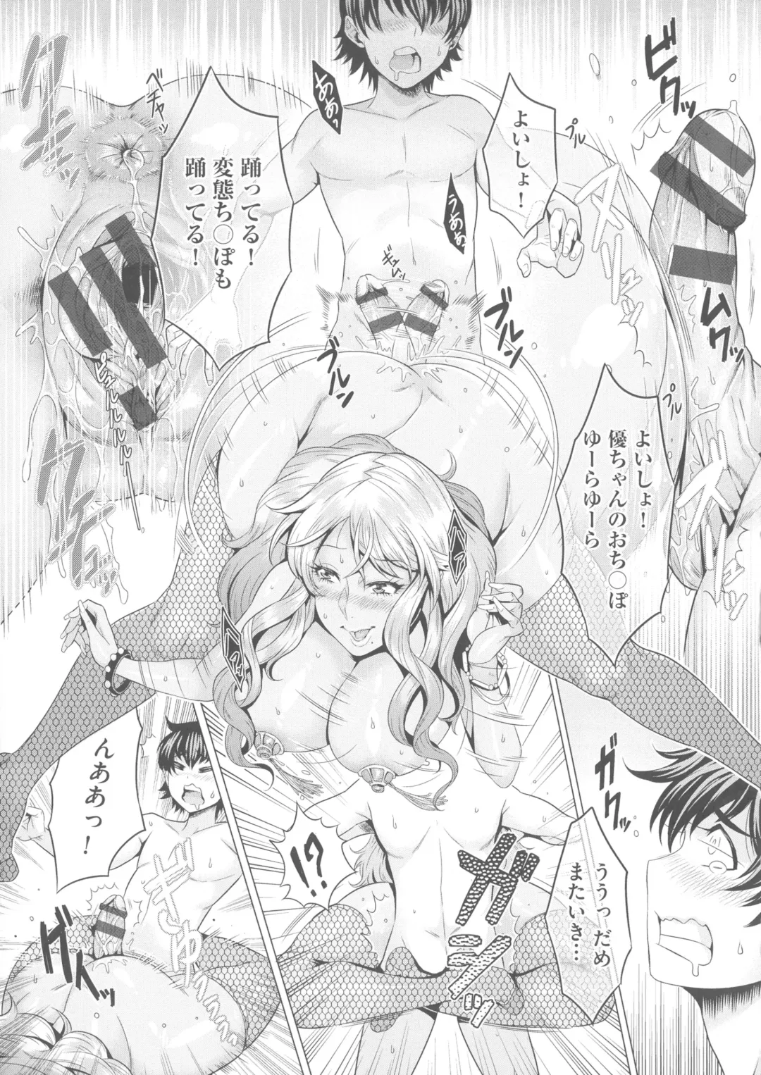 [Momofuki Rio] Chijou no Kiwami - Extremity of the blind love Fhentai - Page 113