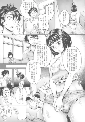[Momofuki Rio] Chijou no Kiwami - Extremity of the blind love Fhentai - Page 132