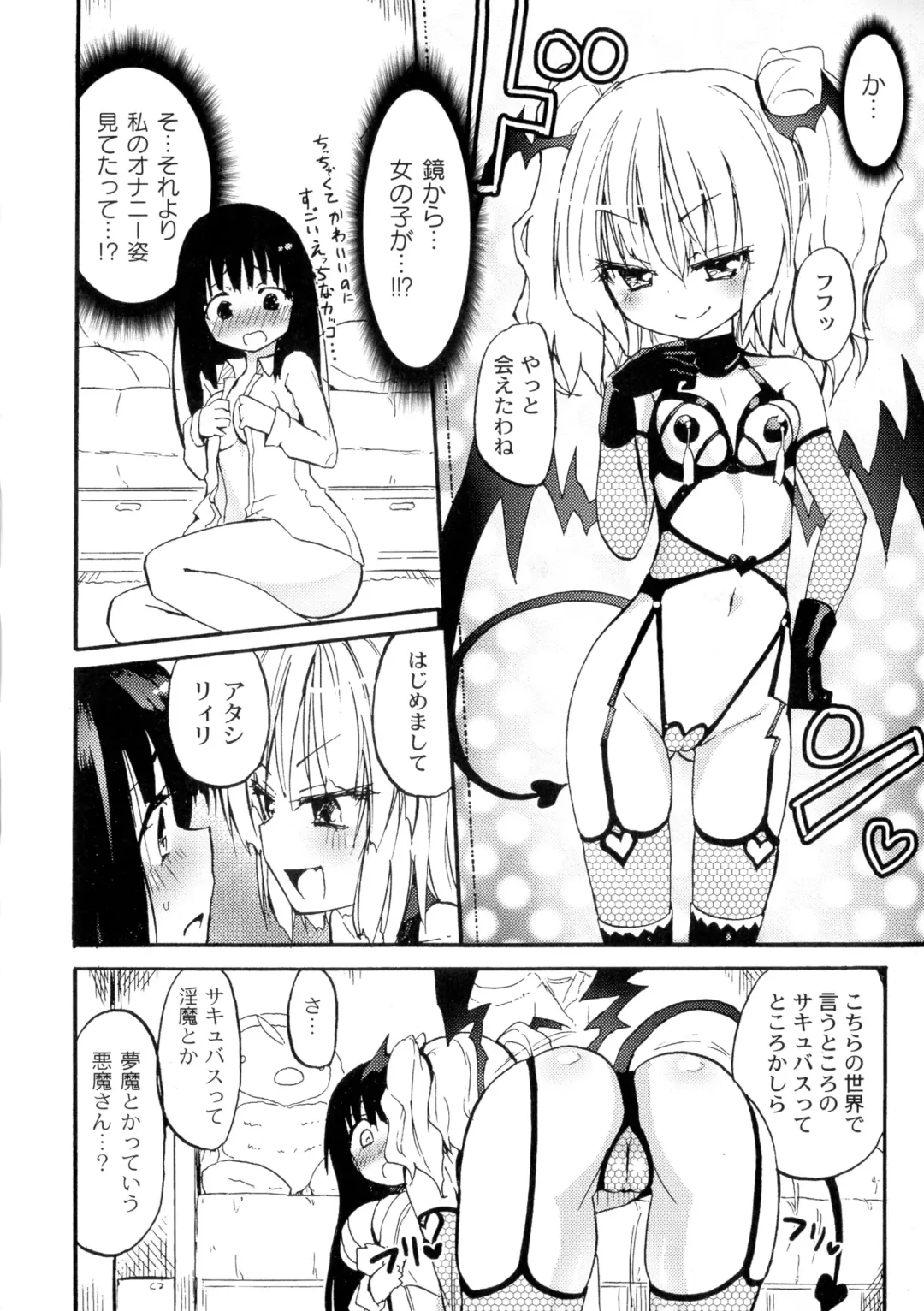 [Homura Subaru] Chichi Yuri Girls Fhentai - Page 11