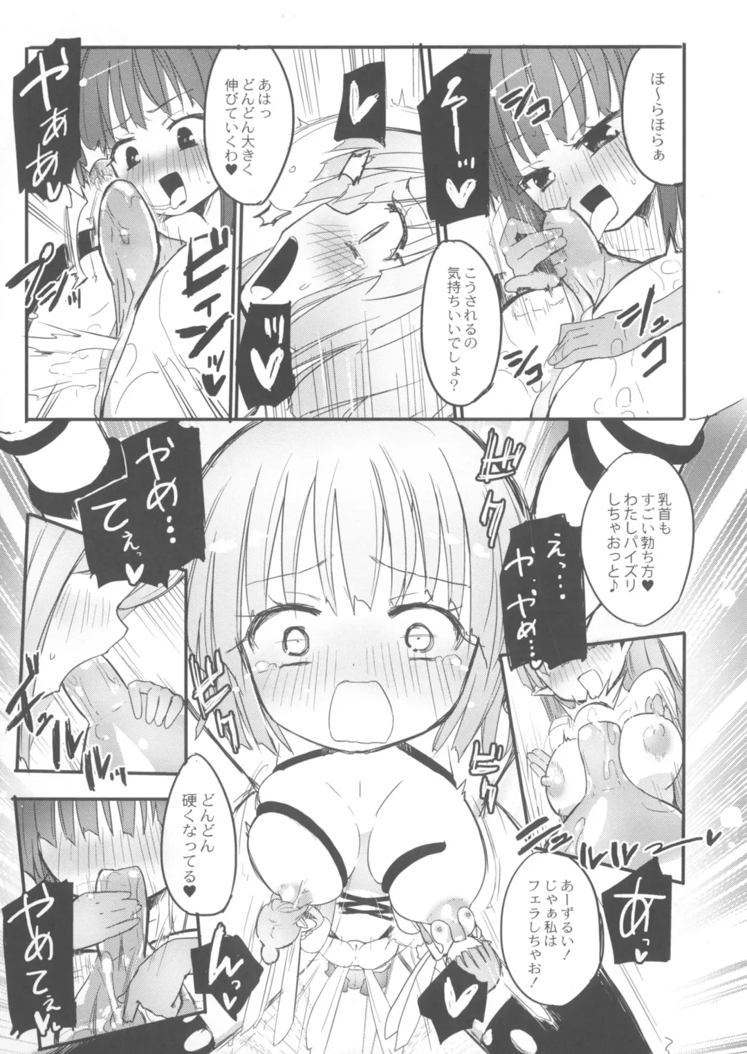 [Homura Subaru] Chichi Yuri Girls Fhentai - Page 114