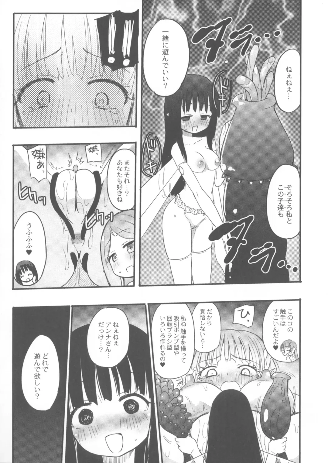 [Homura Subaru] Chichi Yuri Girls Fhentai - Page 116