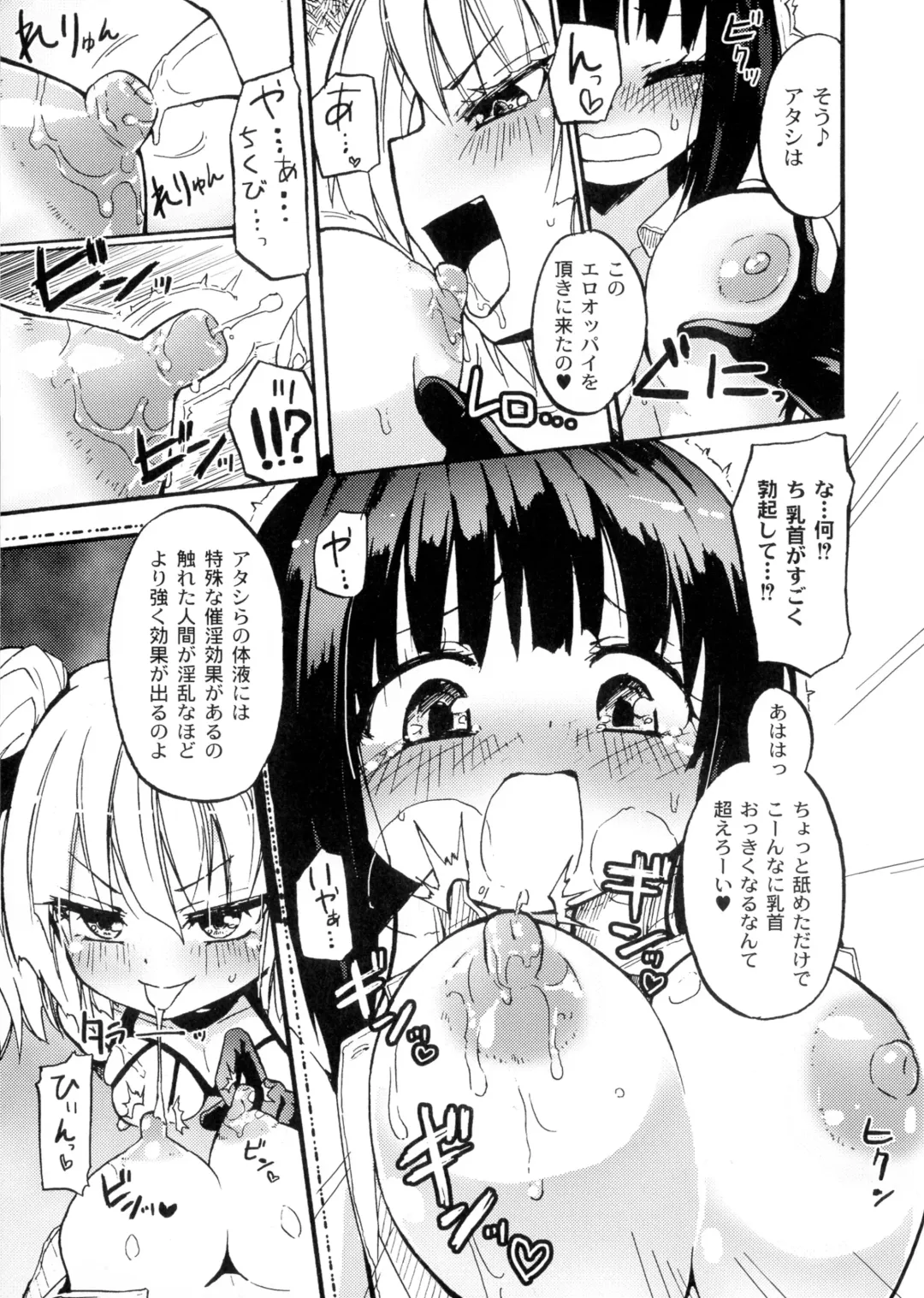 [Homura Subaru] Chichi Yuri Girls Fhentai - Page 12