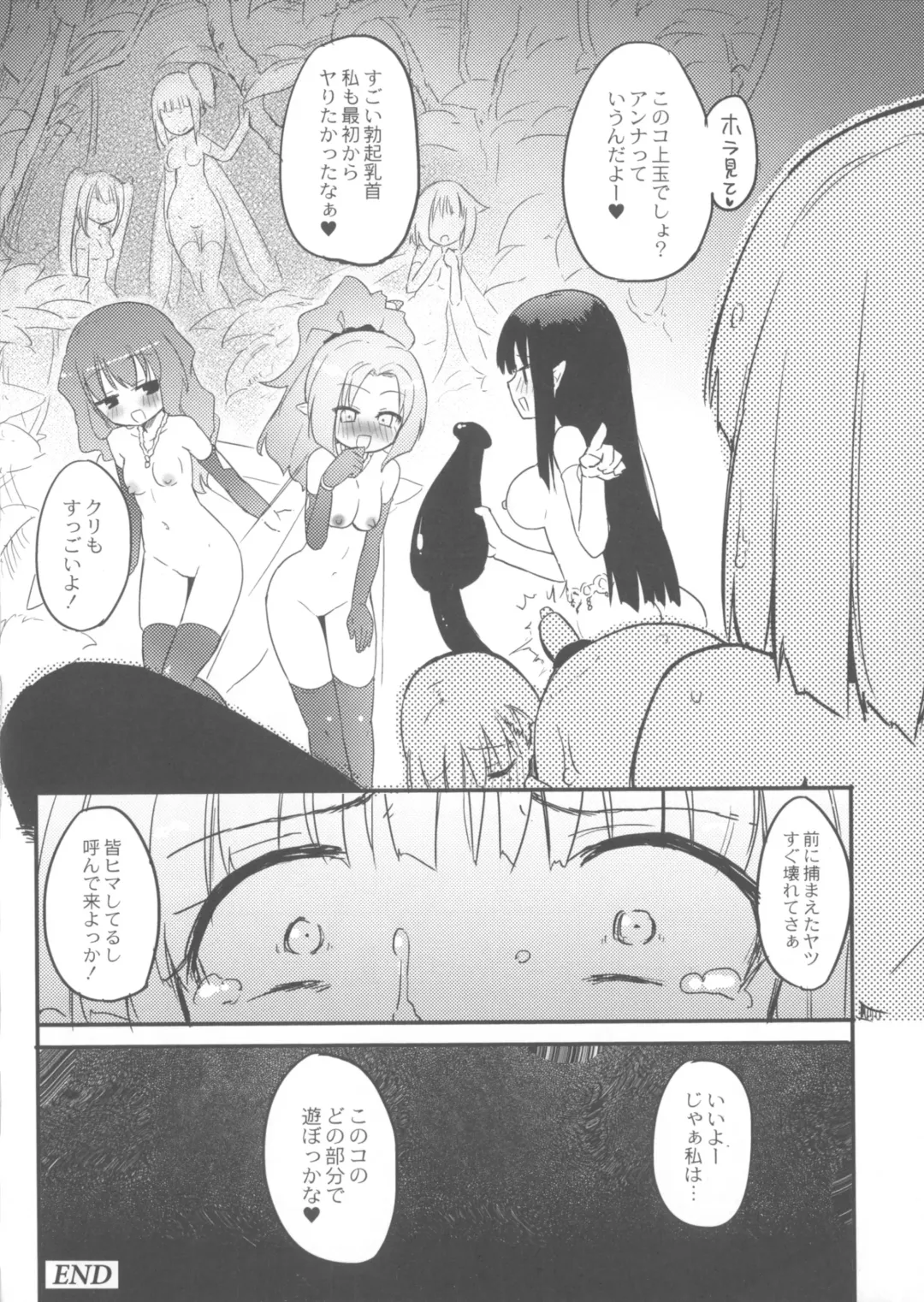 [Homura Subaru] Chichi Yuri Girls Fhentai - Page 125
