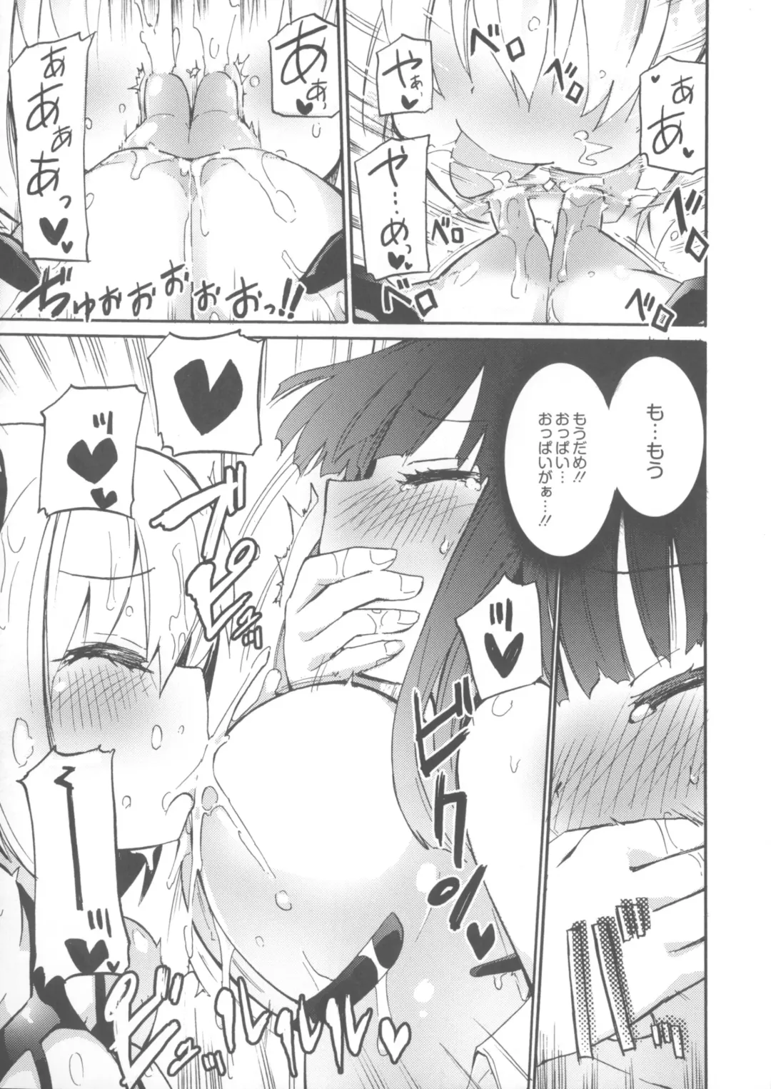 [Homura Subaru] Chichi Yuri Girls Fhentai - Page 130