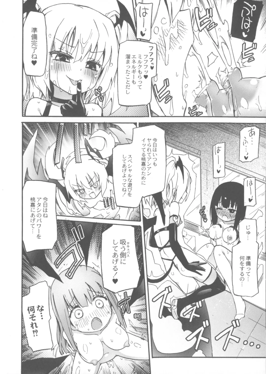 [Homura Subaru] Chichi Yuri Girls Fhentai - Page 131