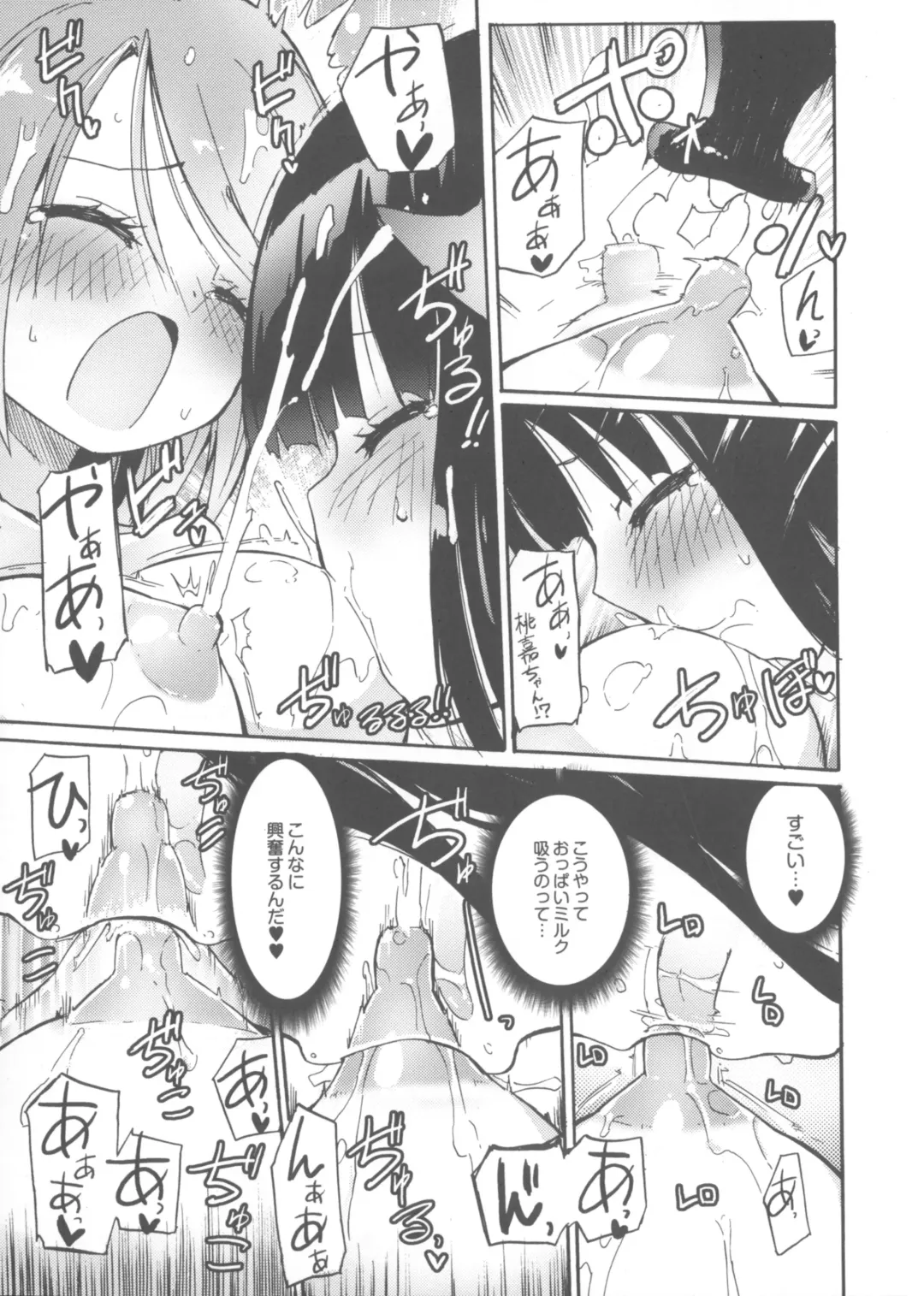 [Homura Subaru] Chichi Yuri Girls Fhentai - Page 140