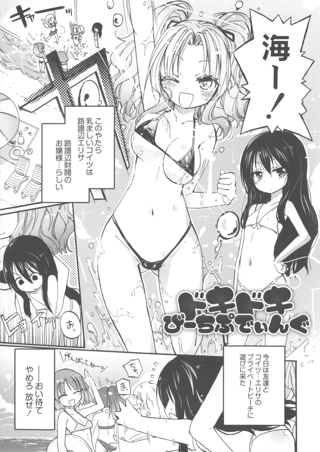 [Homura Subaru] Chichi Yuri Girls Fhentai - Page 146