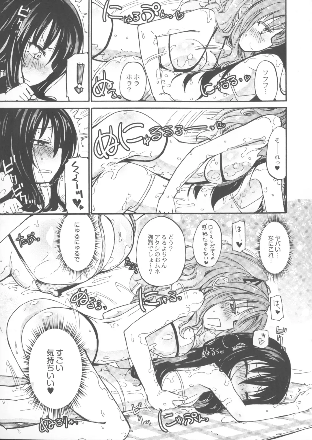 [Homura Subaru] Chichi Yuri Girls Fhentai - Page 150