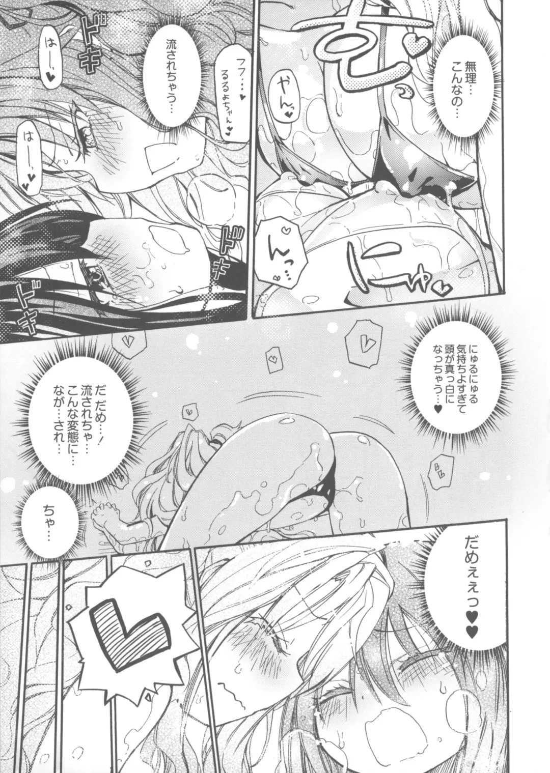 [Homura Subaru] Chichi Yuri Girls Fhentai - Page 152