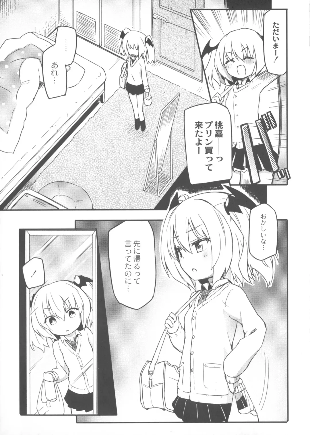 [Homura Subaru] Chichi Yuri Girls Fhentai - Page 154