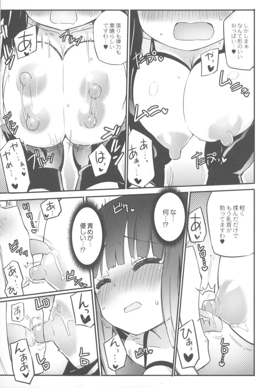 [Homura Subaru] Chichi Yuri Girls Fhentai - Page 158