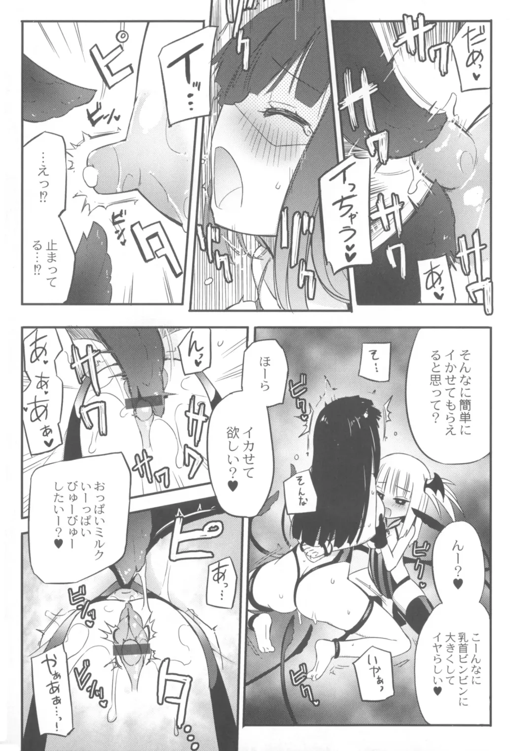 [Homura Subaru] Chichi Yuri Girls Fhentai - Page 162