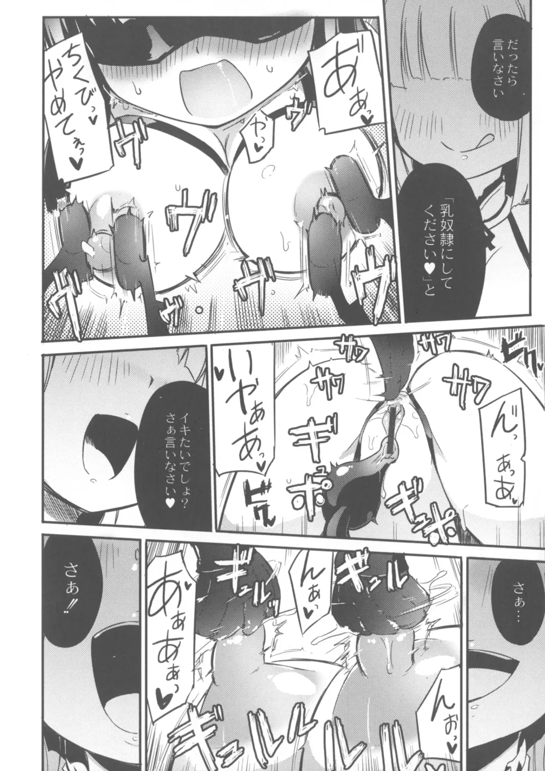 [Homura Subaru] Chichi Yuri Girls Fhentai - Page 163