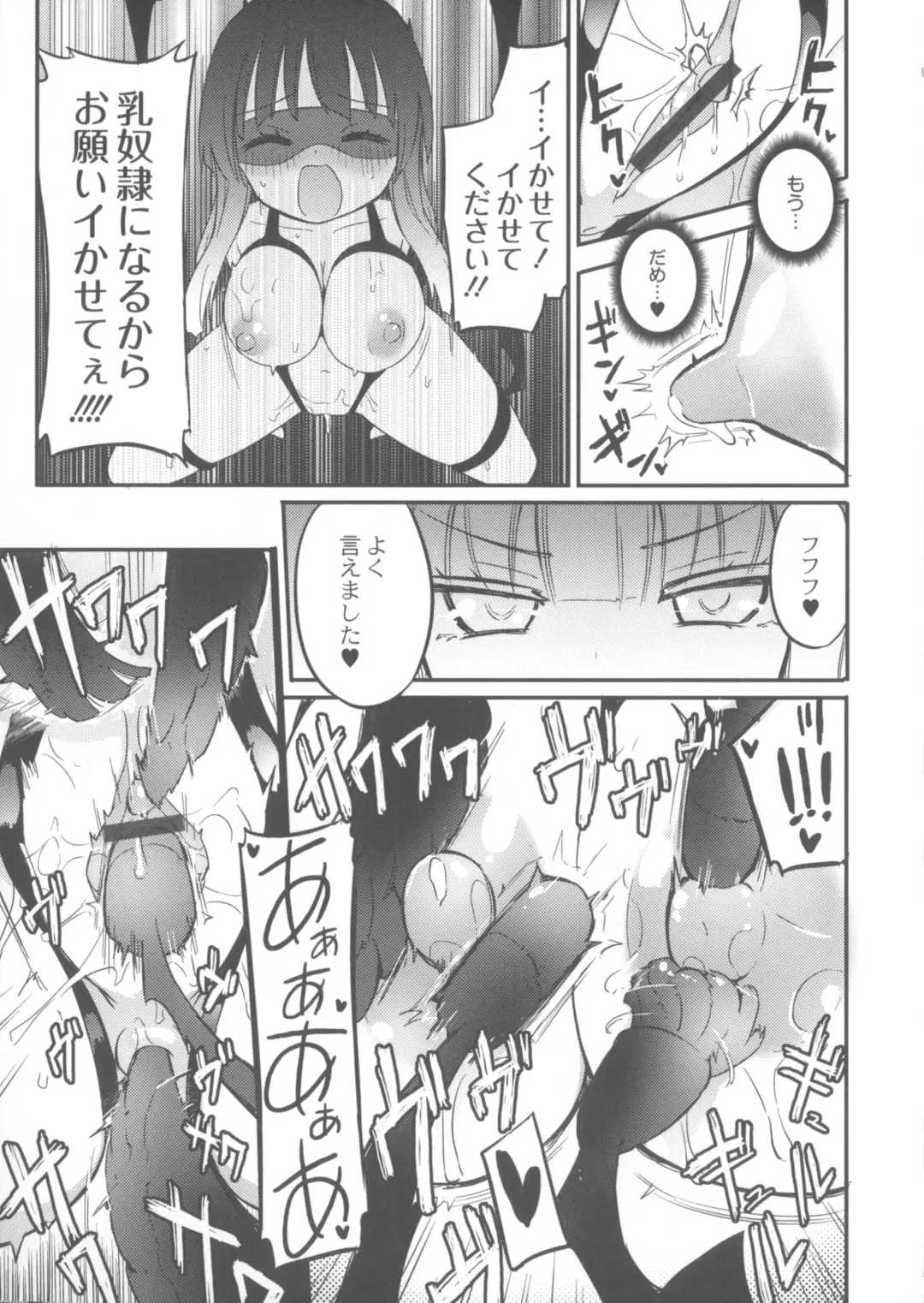 [Homura Subaru] Chichi Yuri Girls Fhentai - Page 164