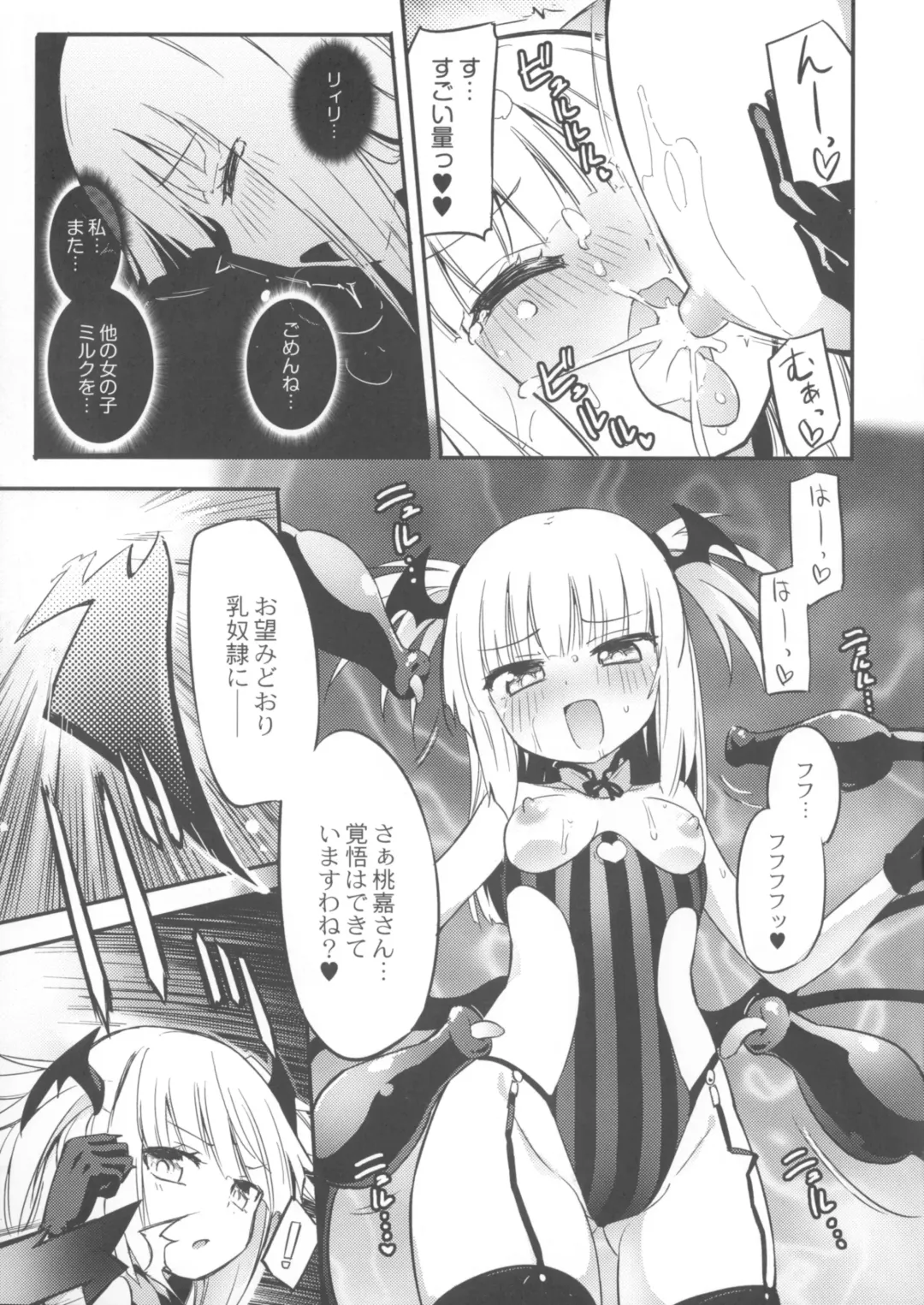 [Homura Subaru] Chichi Yuri Girls Fhentai - Page 166