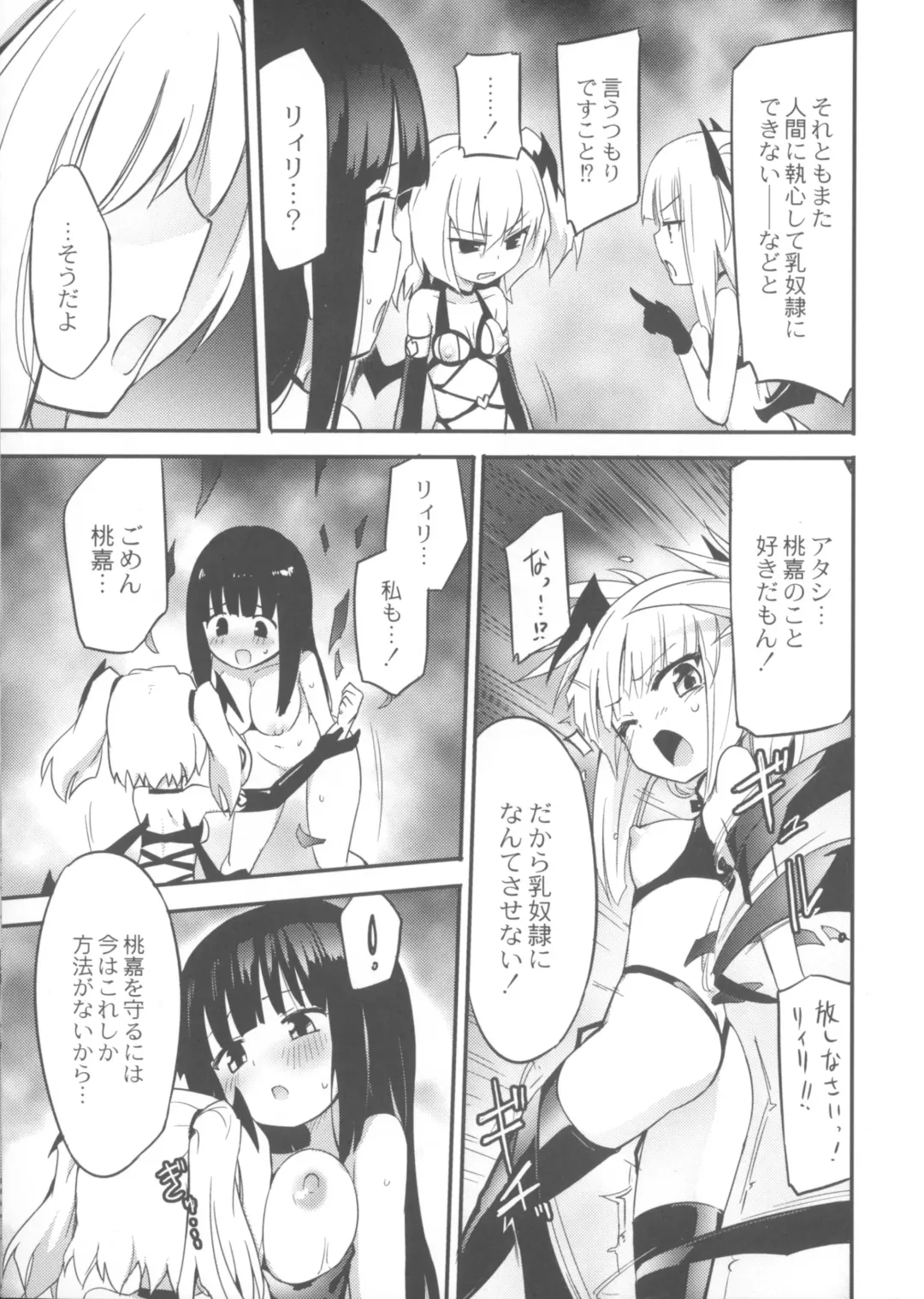[Homura Subaru] Chichi Yuri Girls Fhentai - Page 168