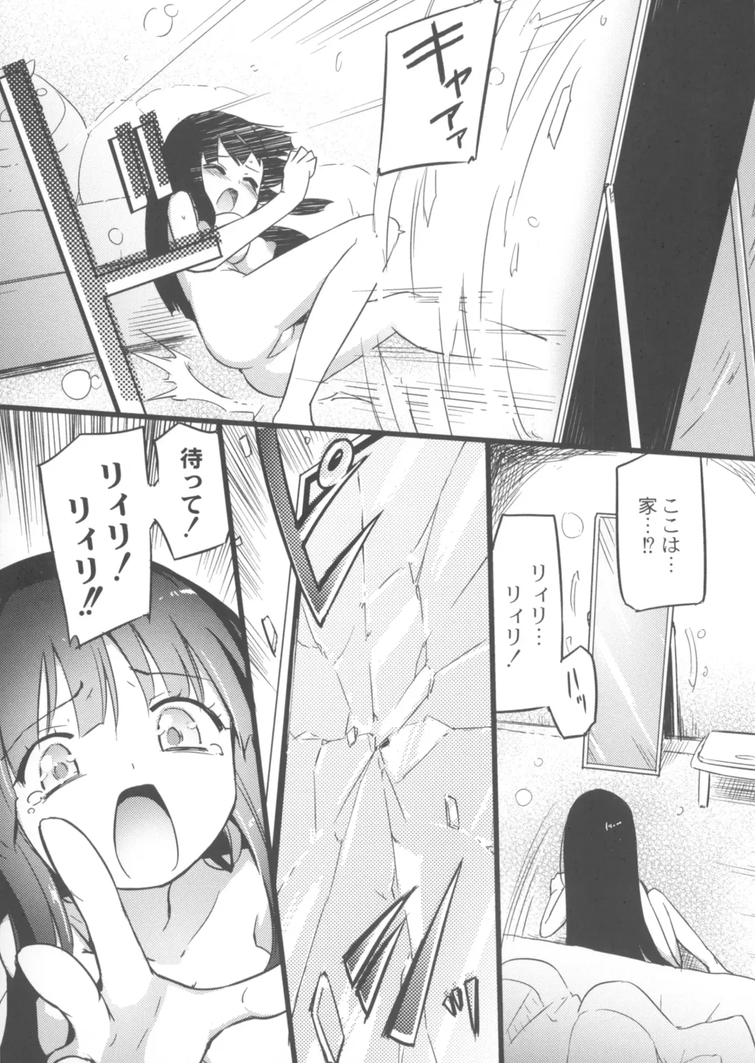[Homura Subaru] Chichi Yuri Girls Fhentai - Page 176