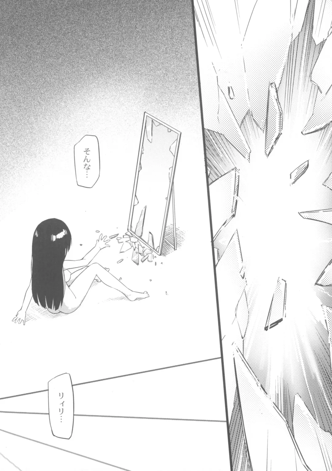 [Homura Subaru] Chichi Yuri Girls Fhentai - Page 177