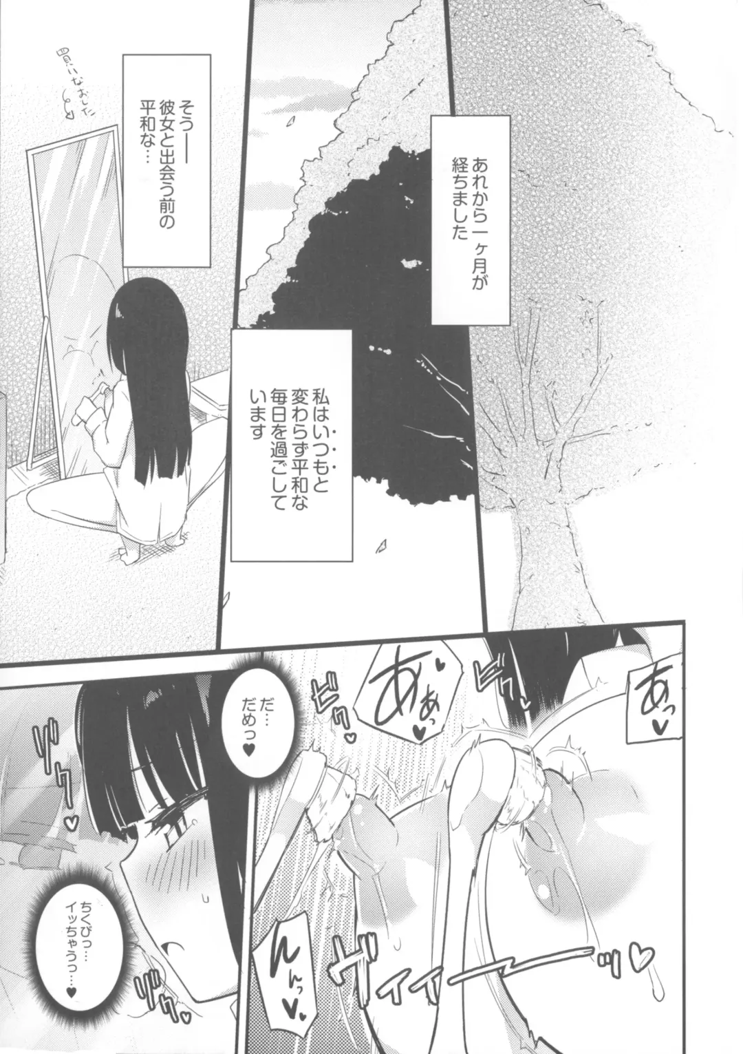 [Homura Subaru] Chichi Yuri Girls Fhentai - Page 178