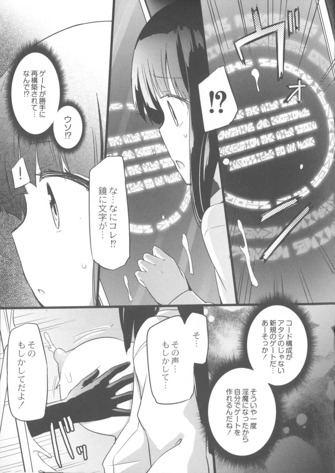 [Homura Subaru] Chichi Yuri Girls Fhentai - Page 180