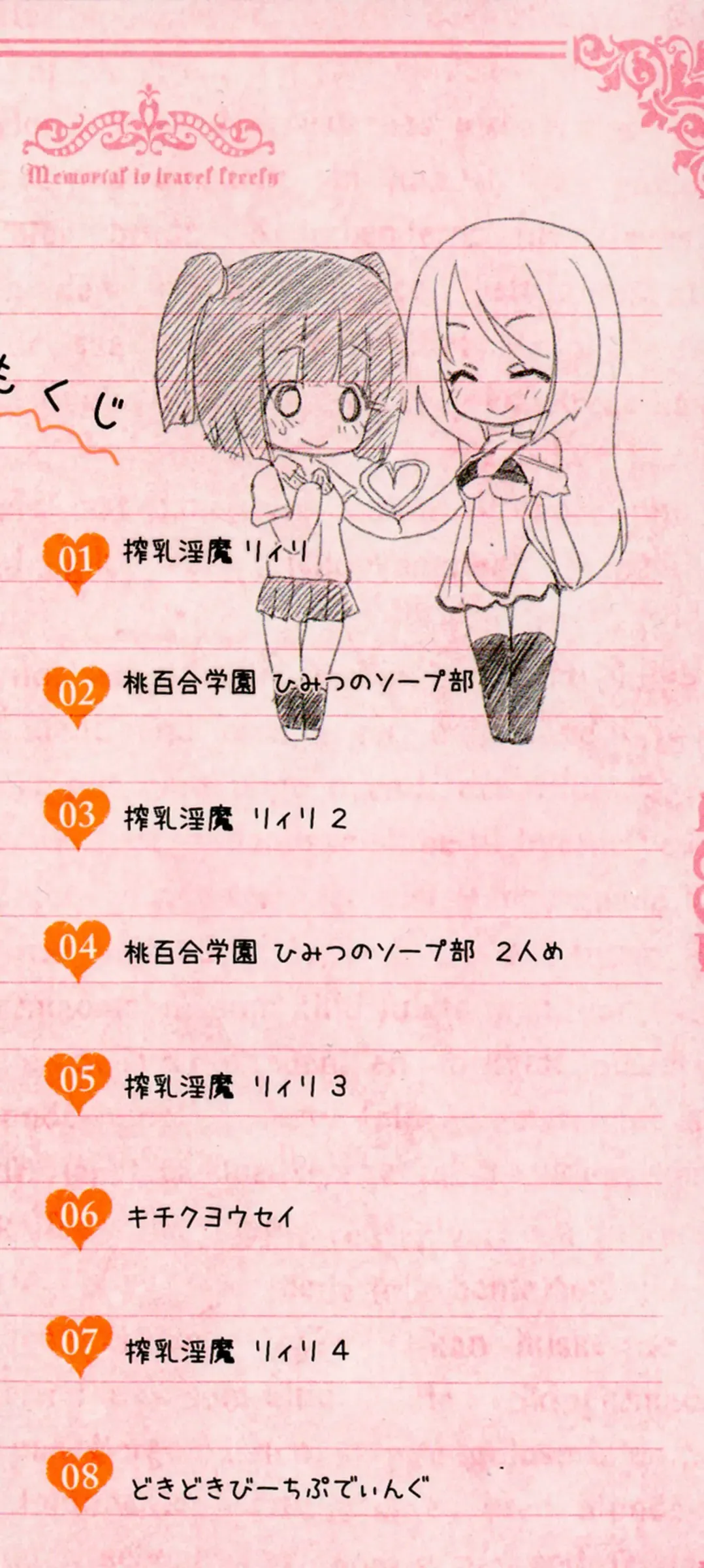 [Homura Subaru] Chichi Yuri Girls Fhentai - Page 2