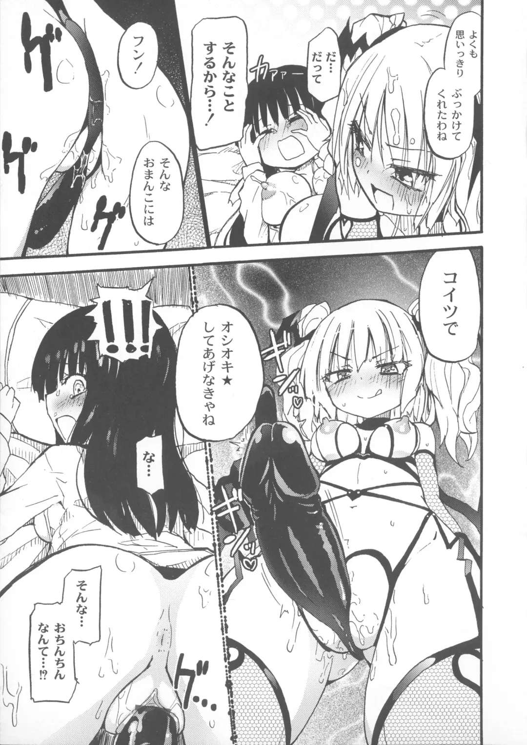 [Homura Subaru] Chichi Yuri Girls Fhentai - Page 22