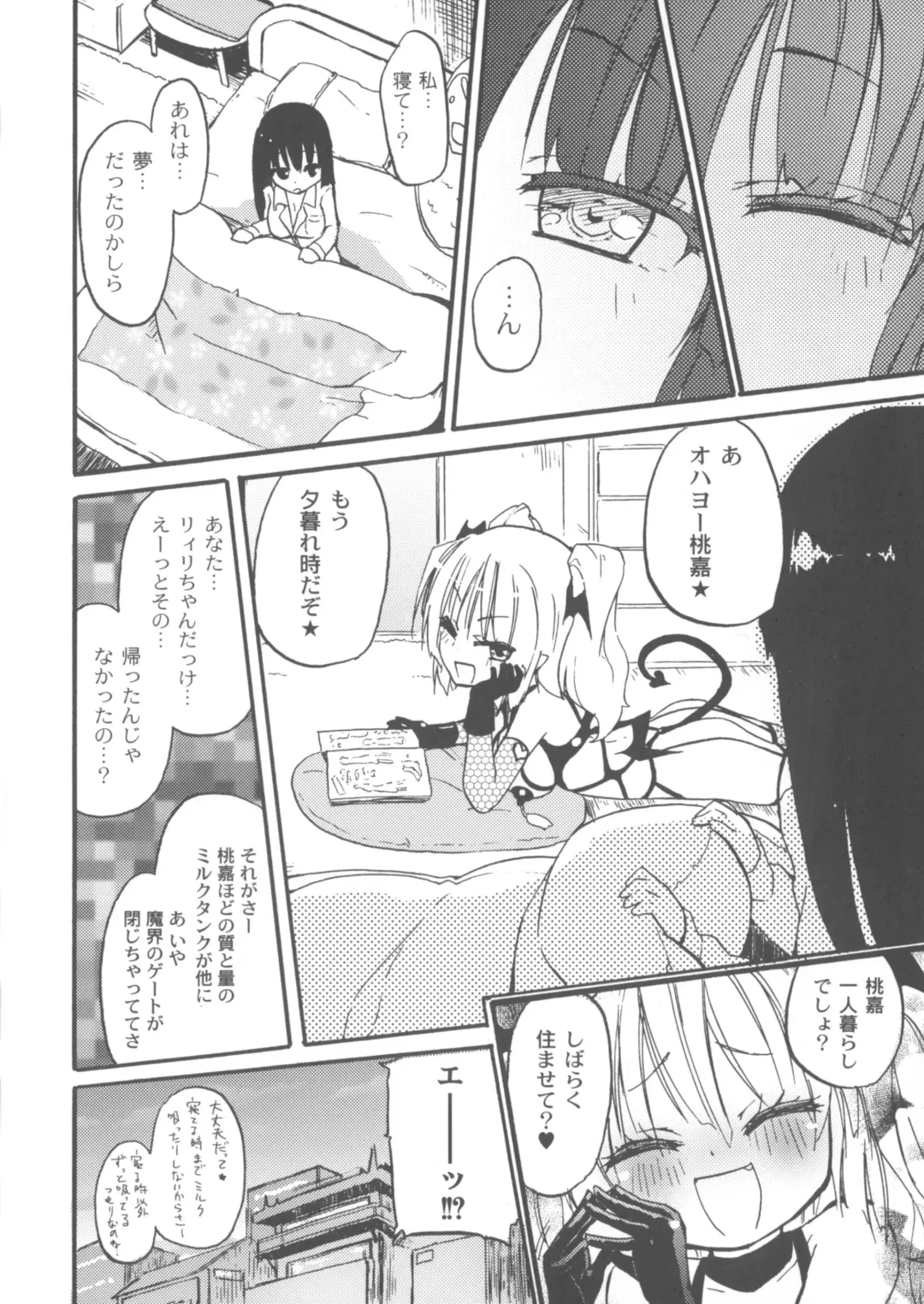 [Homura Subaru] Chichi Yuri Girls Fhentai - Page 27