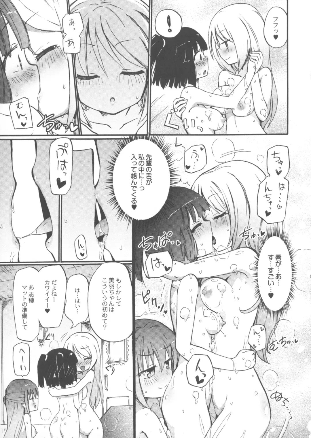 [Homura Subaru] Chichi Yuri Girls Fhentai - Page 32