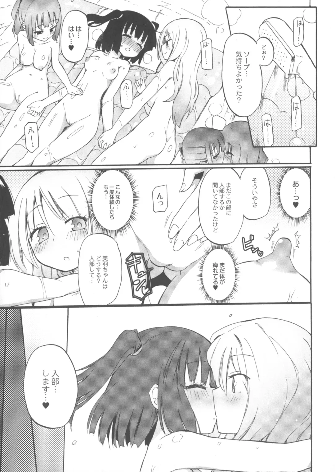 [Homura Subaru] Chichi Yuri Girls Fhentai - Page 42