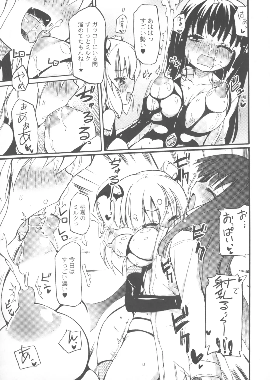 [Homura Subaru] Chichi Yuri Girls Fhentai - Page 50