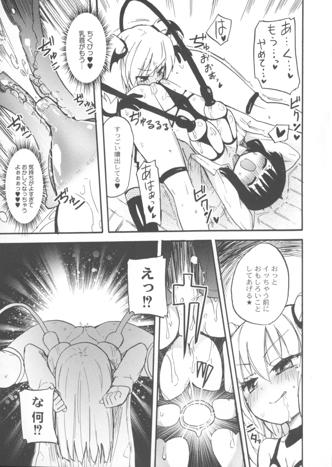 [Homura Subaru] Chichi Yuri Girls Fhentai - Page 54