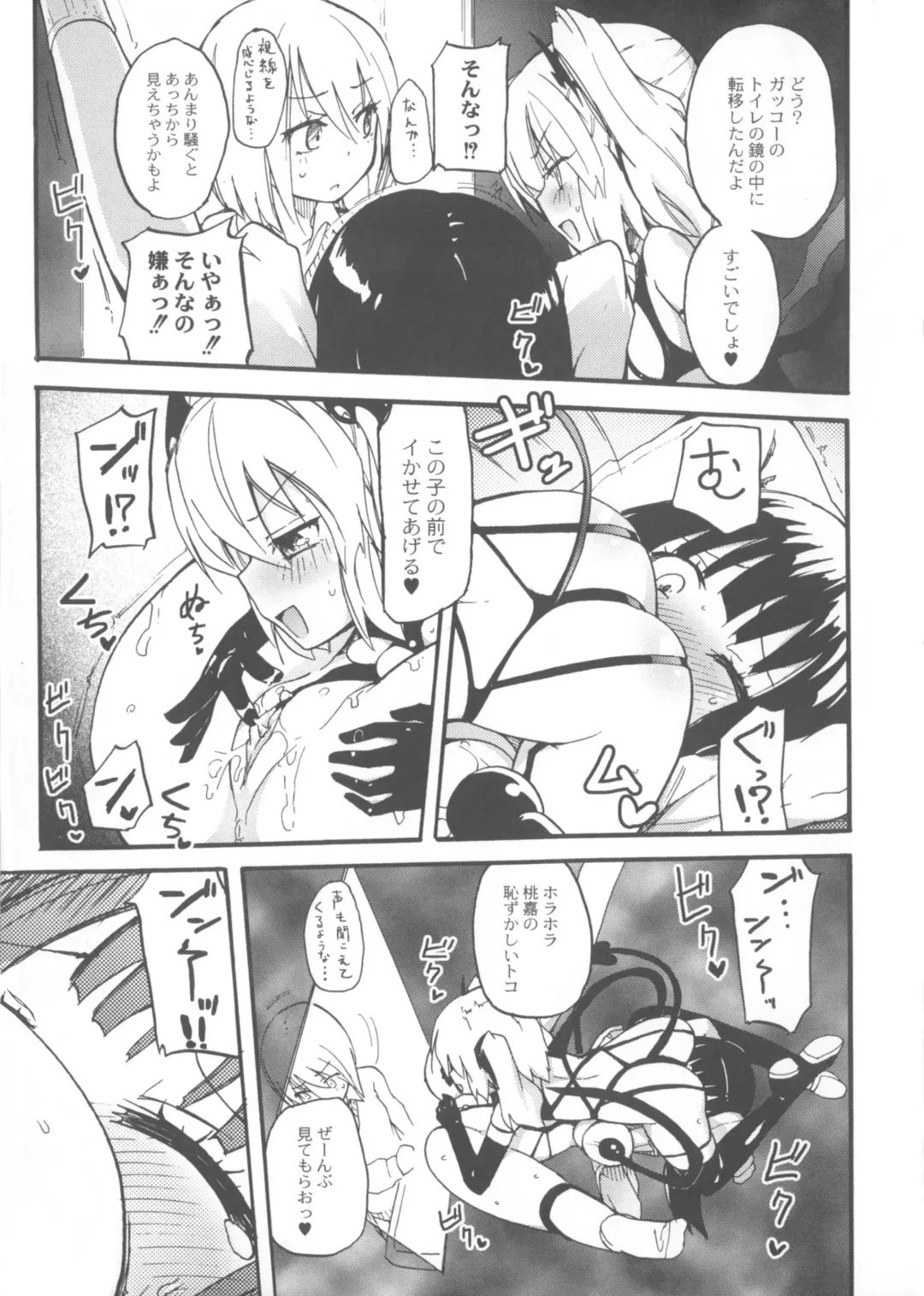 [Homura Subaru] Chichi Yuri Girls Fhentai - Page 56