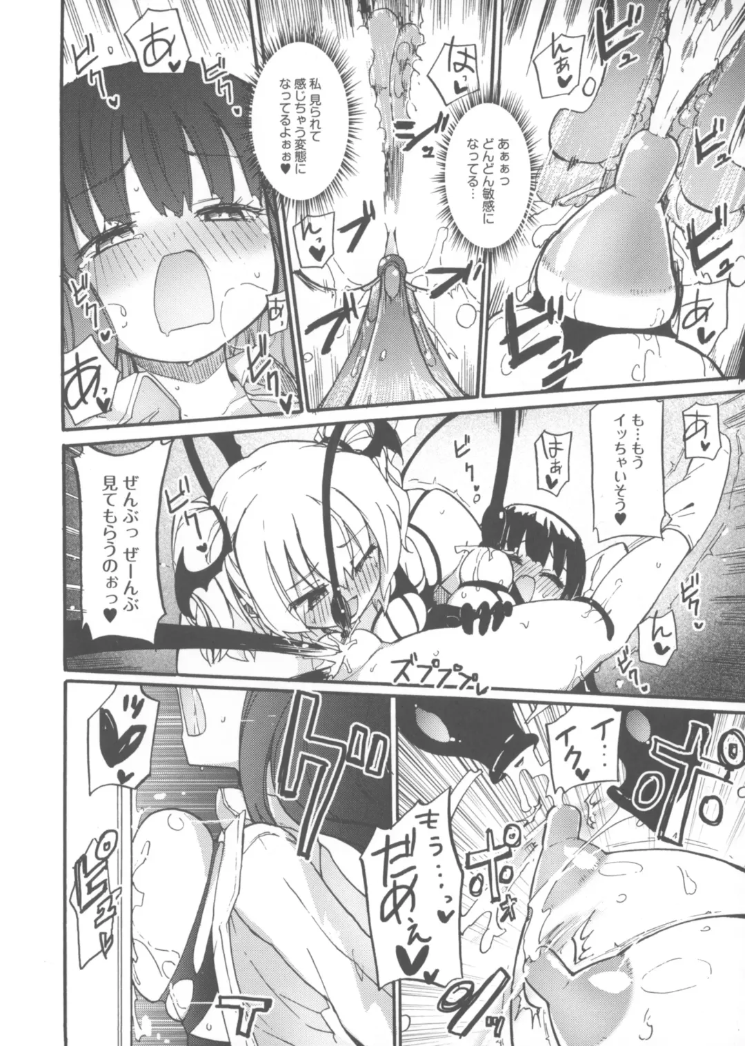 [Homura Subaru] Chichi Yuri Girls Fhentai - Page 59