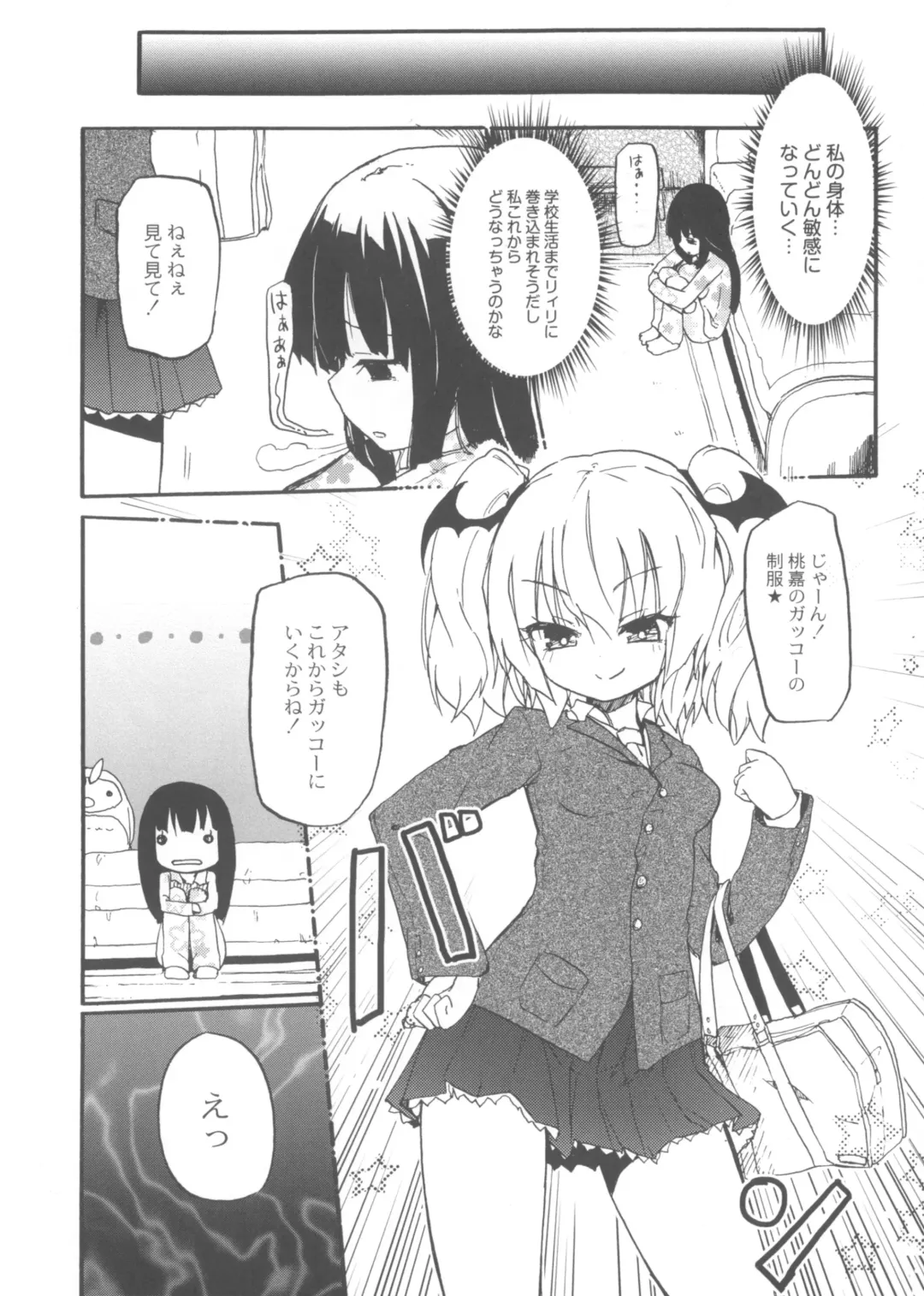 [Homura Subaru] Chichi Yuri Girls Fhentai - Page 61