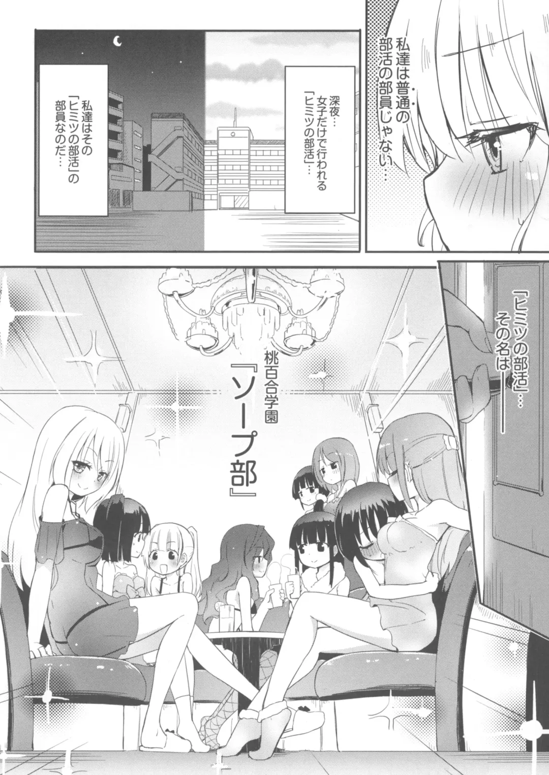[Homura Subaru] Chichi Yuri Girls Fhentai - Page 65