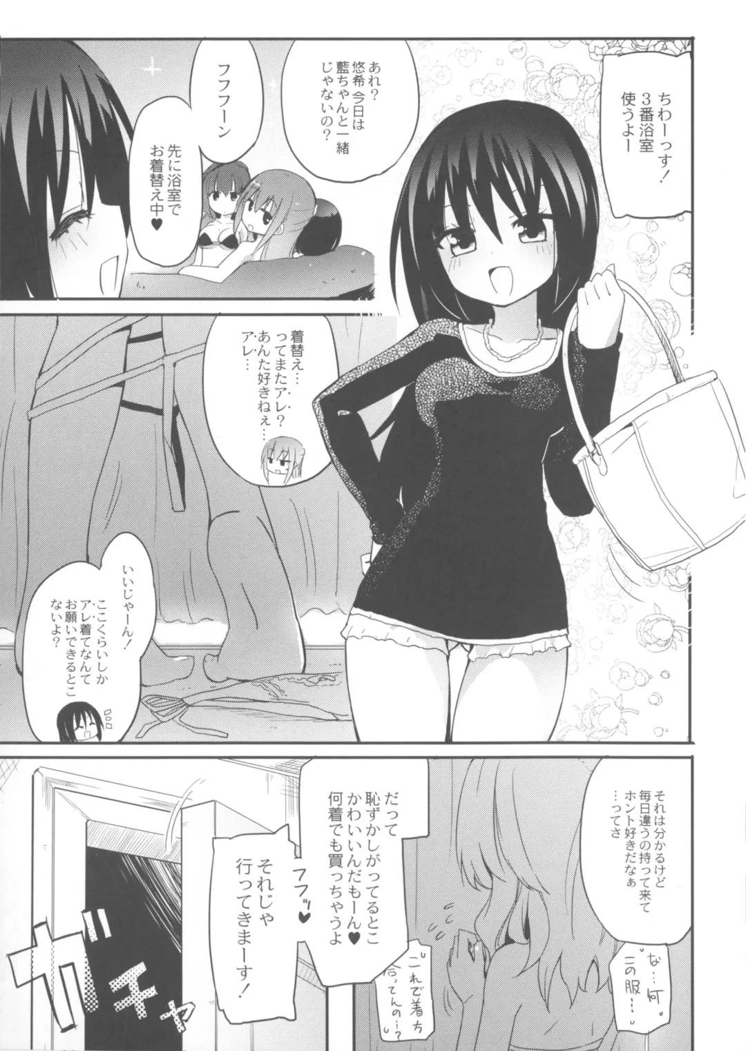 [Homura Subaru] Chichi Yuri Girls Fhentai - Page 66