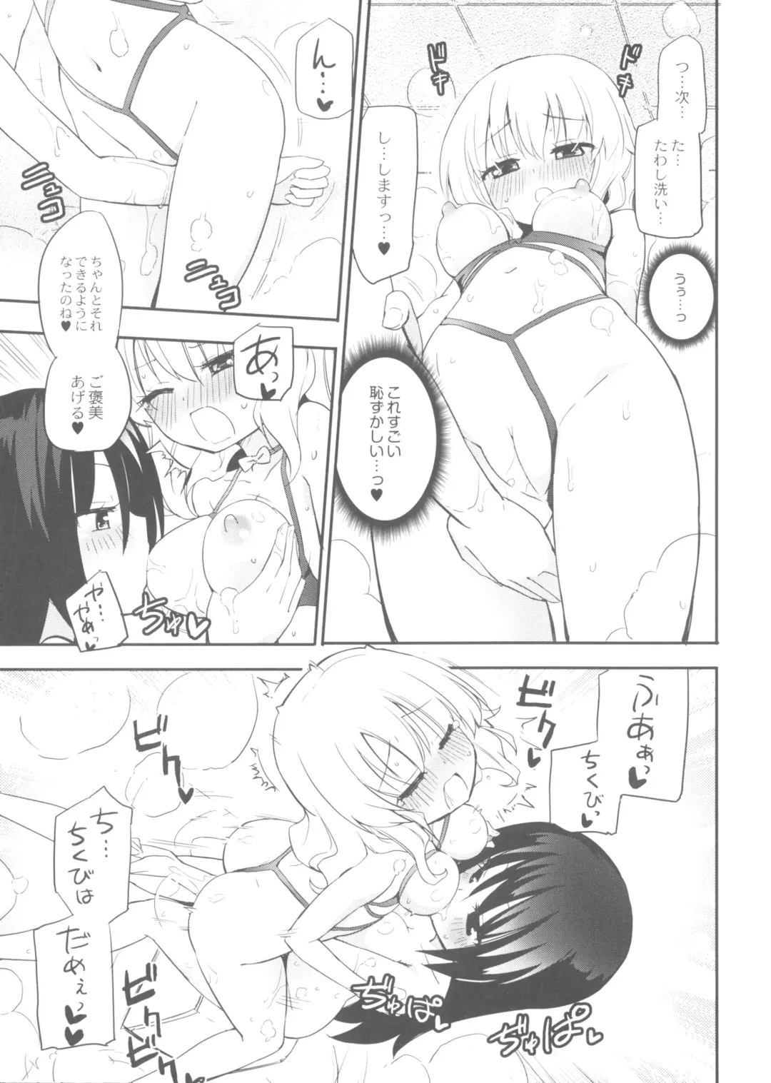 [Homura Subaru] Chichi Yuri Girls Fhentai - Page 70